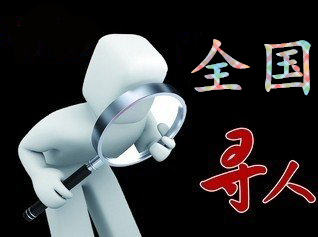 康马县寻人公司找一个人要多少钱？