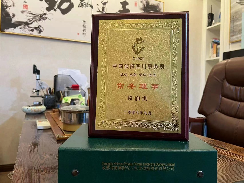 哪里找正规的康马县福尔摩斯私家侦探