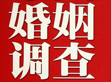  康马县私人调查给你挽回婚姻的忠告
