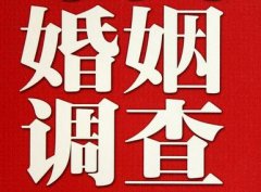 「康马县私家调查」如何正确的挽回婚姻